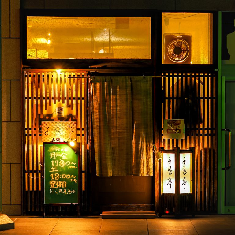 松江城の近くで落ち着いた雰囲気で夜を過ごしたいなら「千鳥亭」