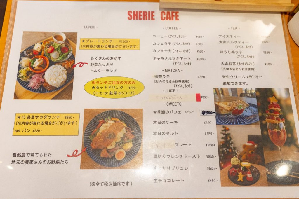 「Sherie Cafe」メニュー