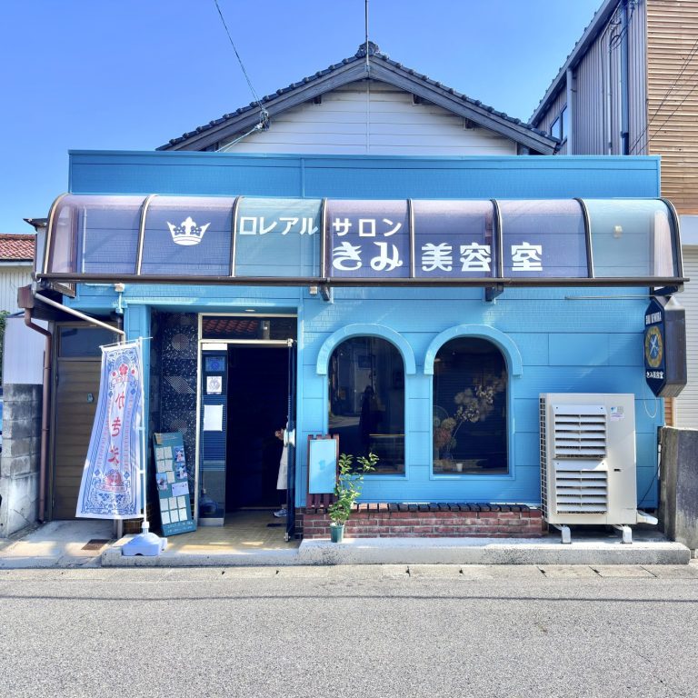 オープンは週に１度、境港の週末カフェ「きみの喫茶室」